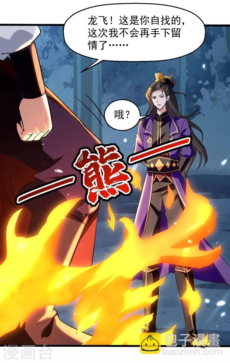 第15话 暗算-第16话