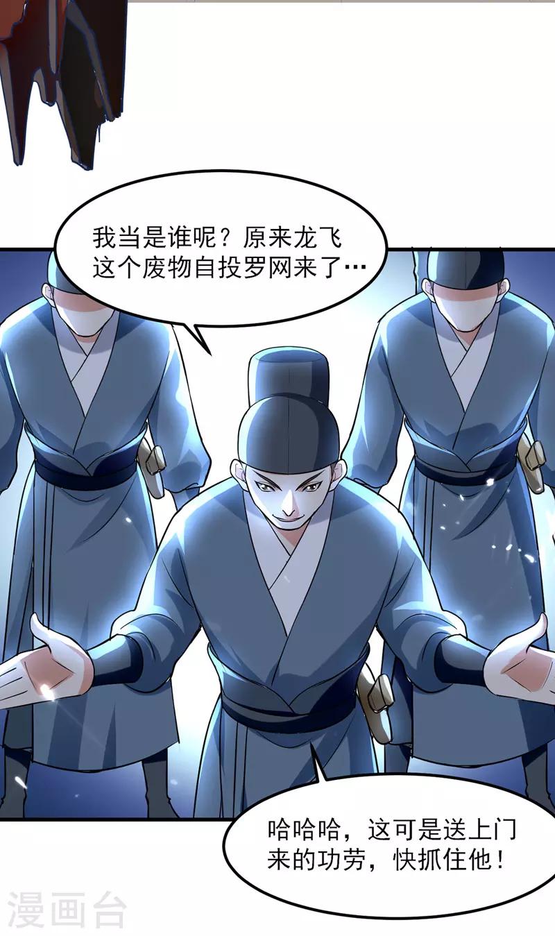 第17话 回火璃城-第18话