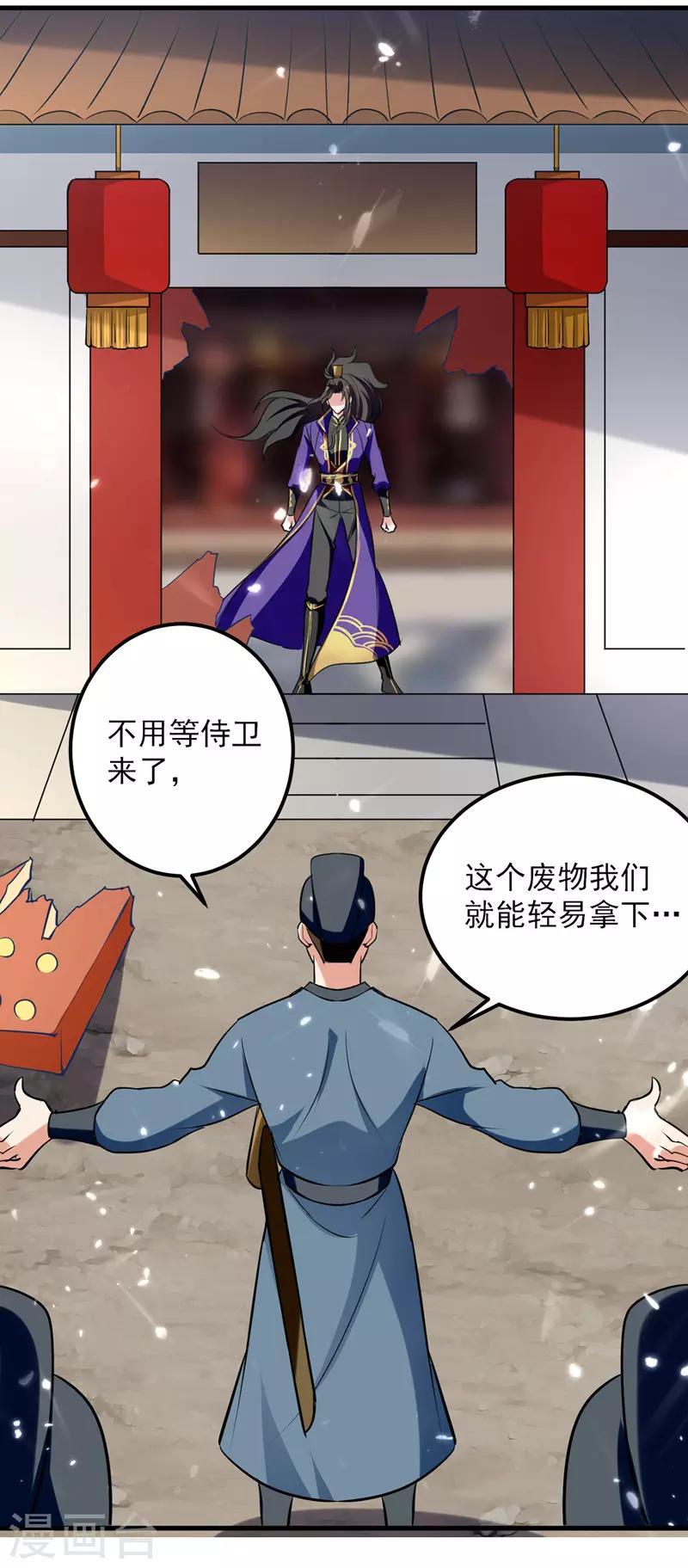 第17话 回火璃城-第18话