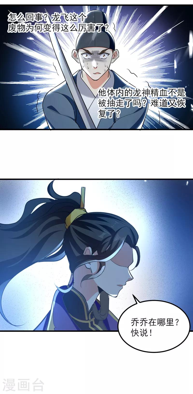 第17话 回火璃城-第18话