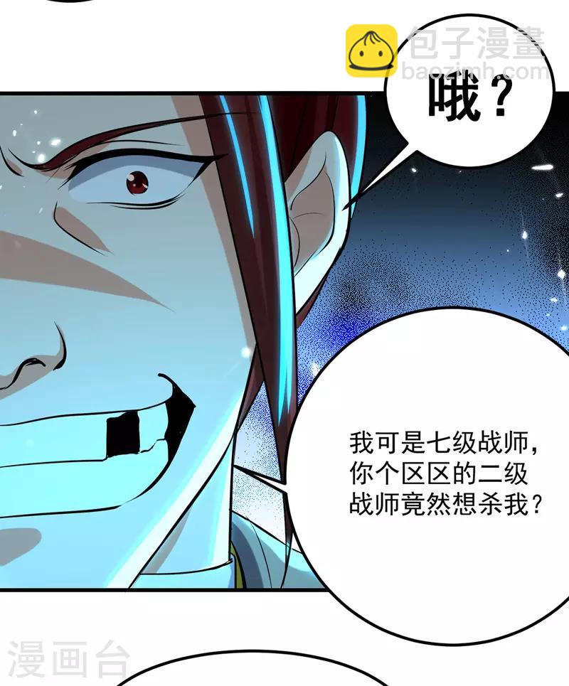 第19话 魔身现-第20话