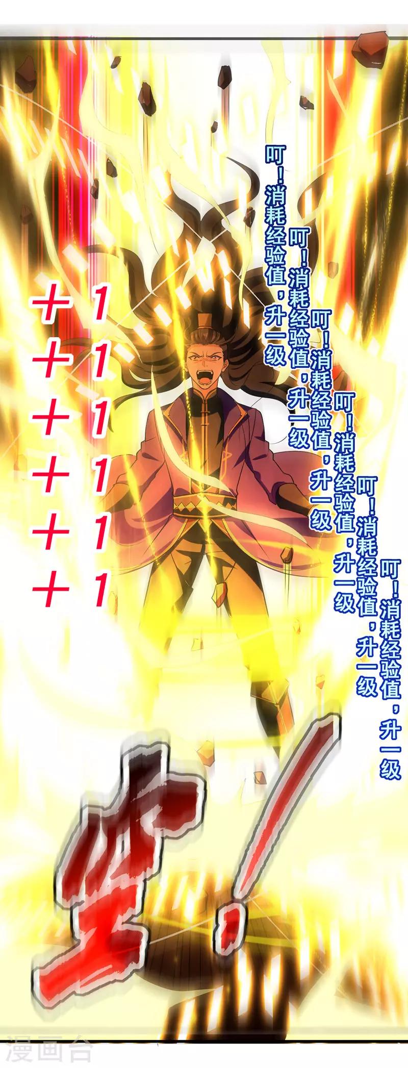 第19话 魔身现-第20话