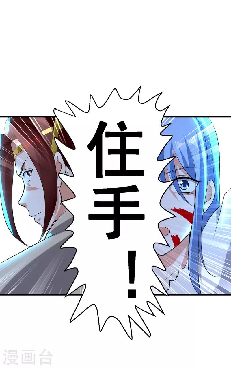 第19话 魔身现-第20话