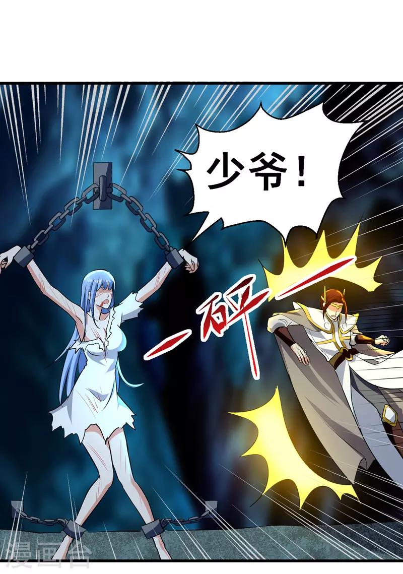 第19话 魔身现-第20话