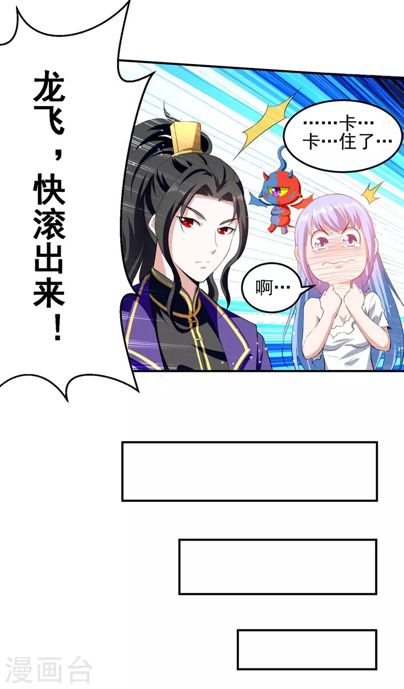 第21话 触发系统-第22话