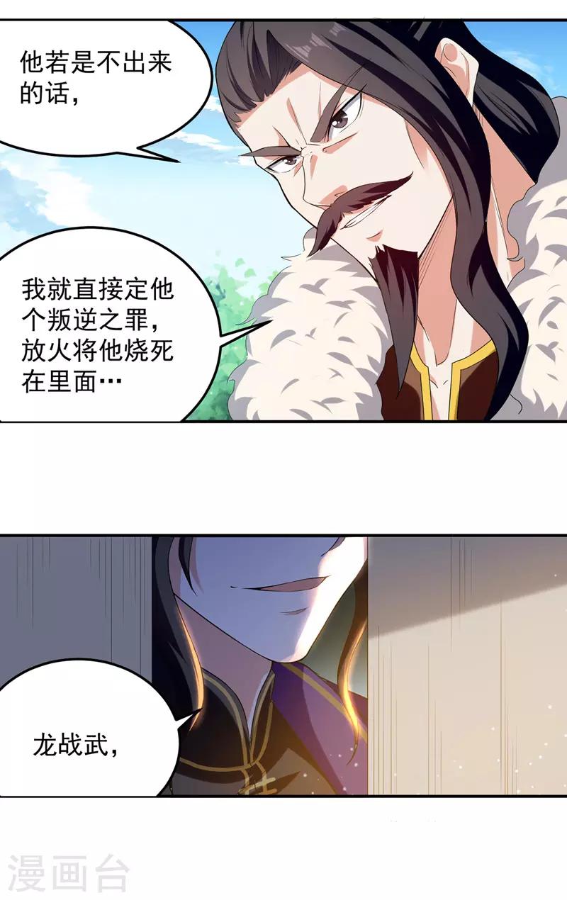 第21话 触发系统-第22话