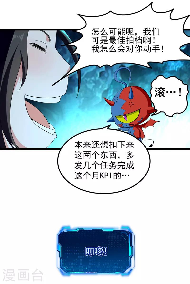 第21话 触发系统-第22话