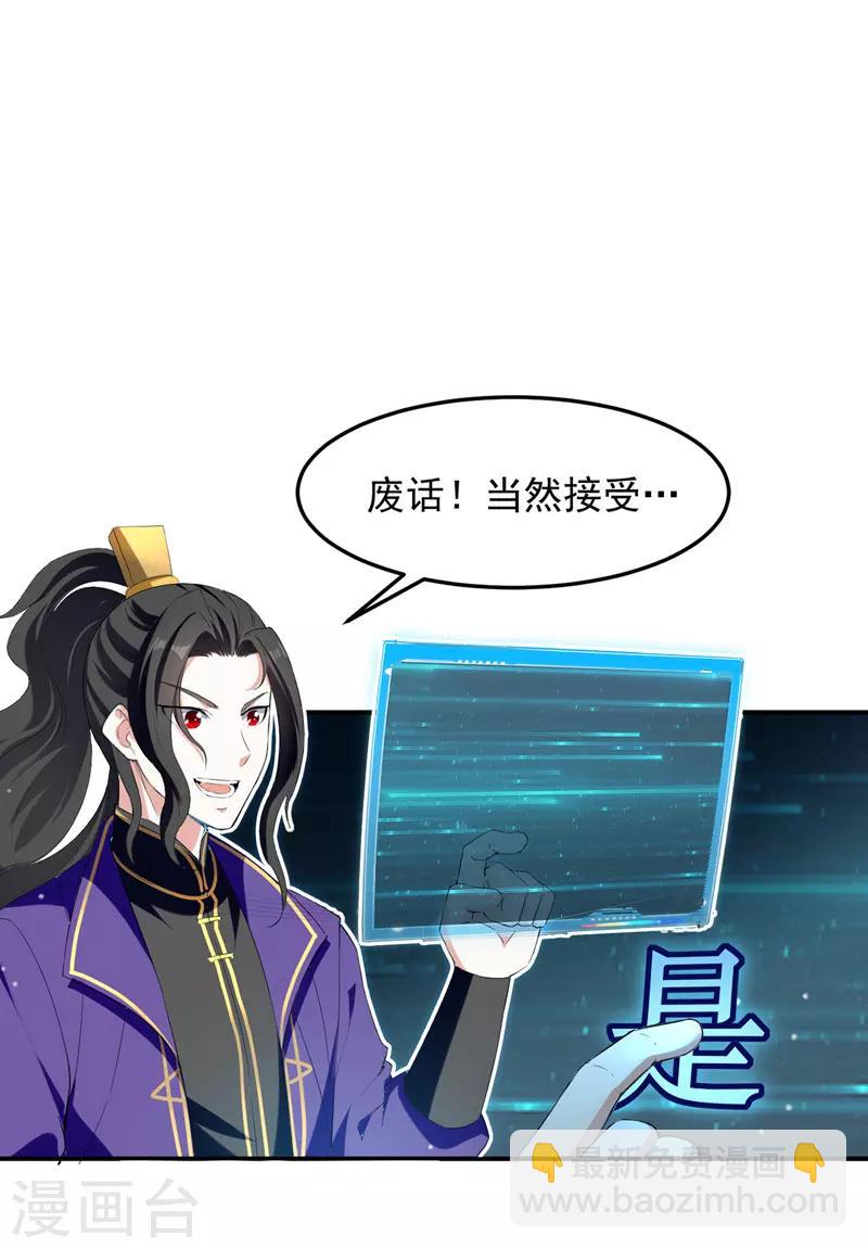 第21话 触发系统-第22话