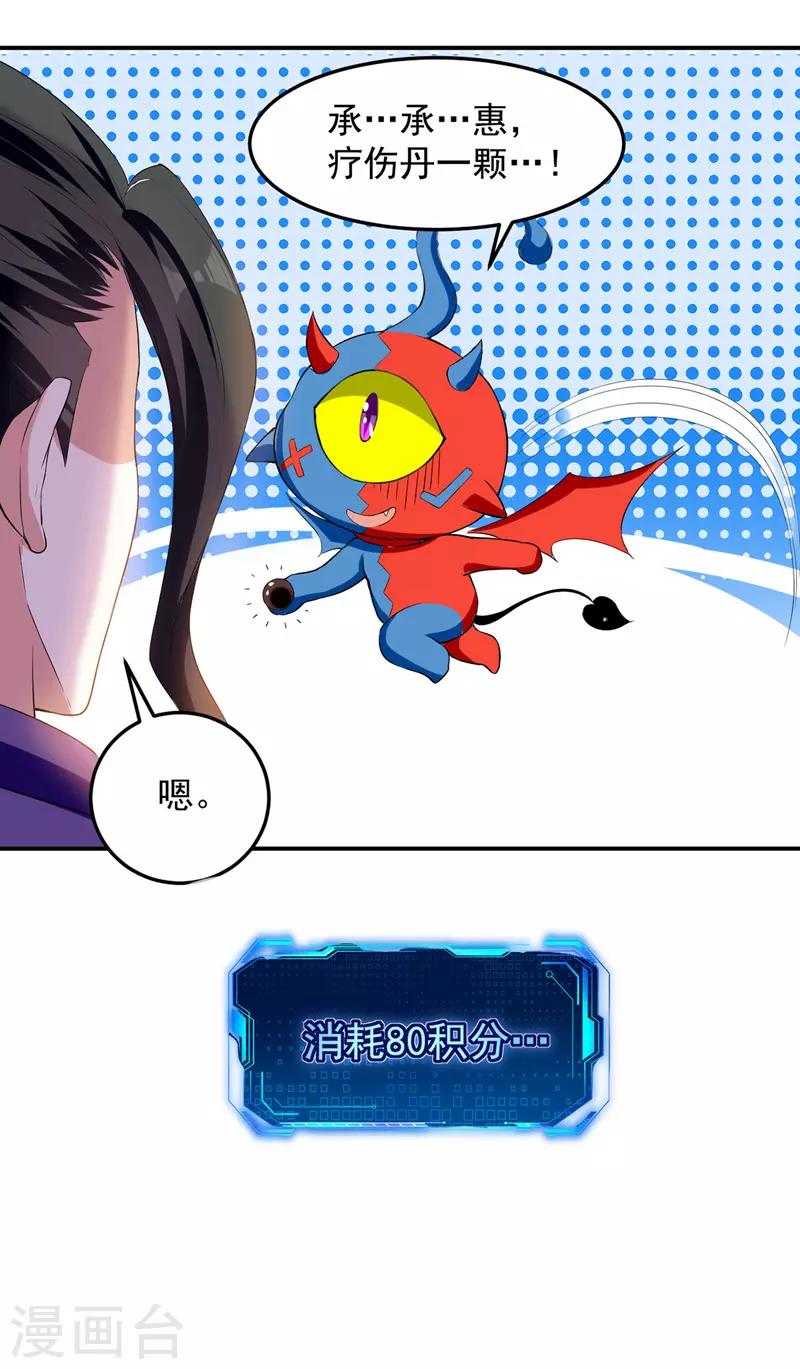 第21话 触发系统-第22话