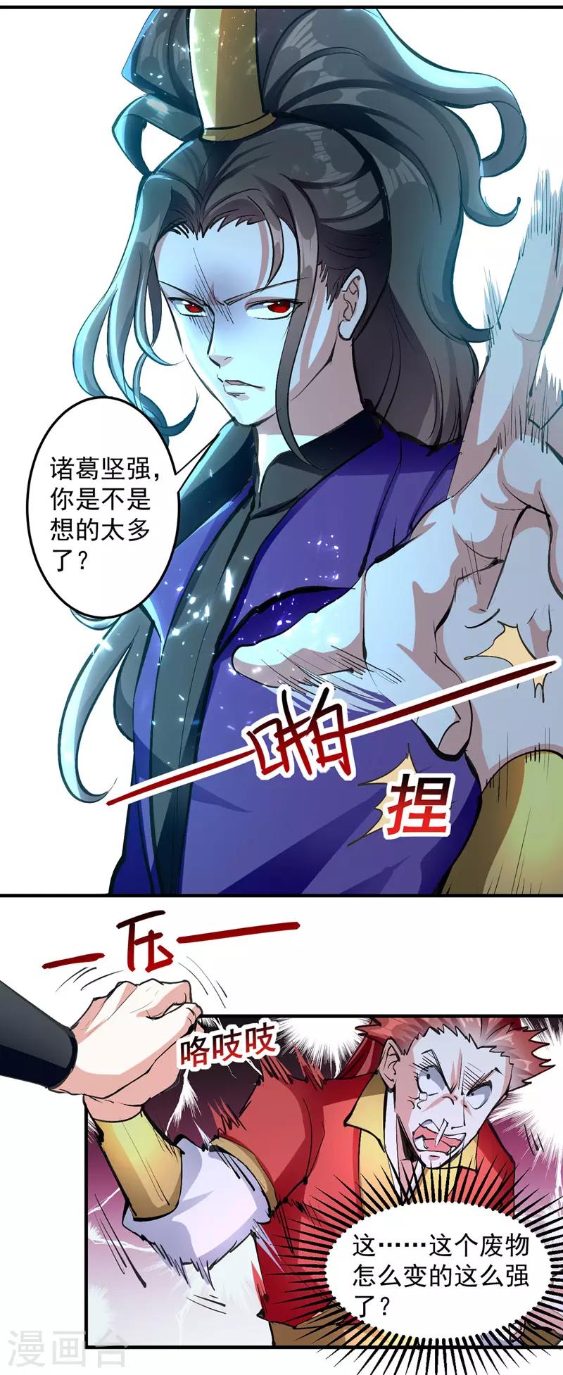 第27话 成功策反-第28话