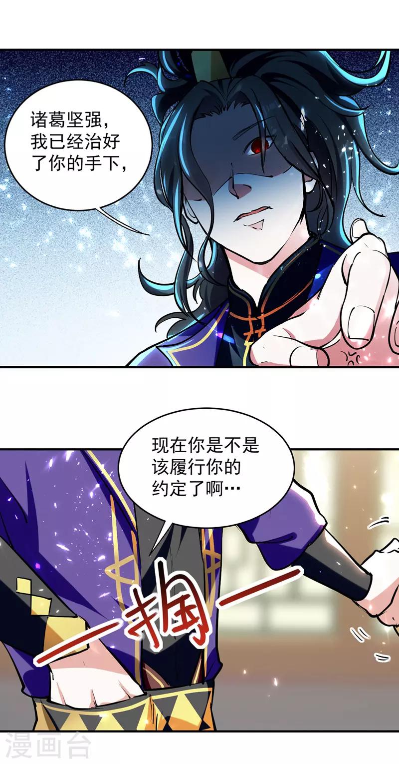第27话 成功策反-第28话