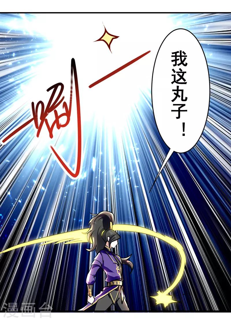 第27话 成功策反-第28话