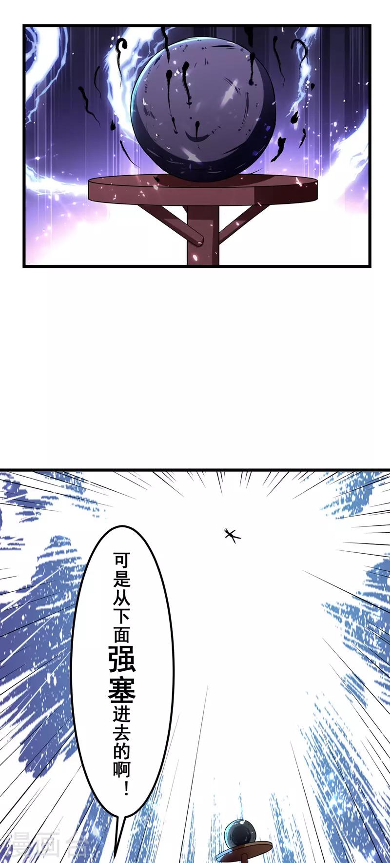 第27话 成功策反-第28话