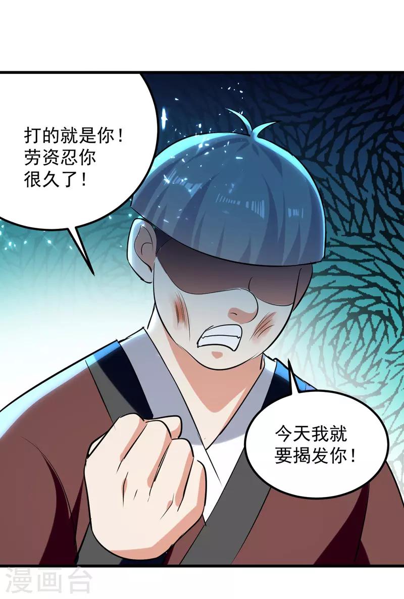 第27话 成功策反-第28话