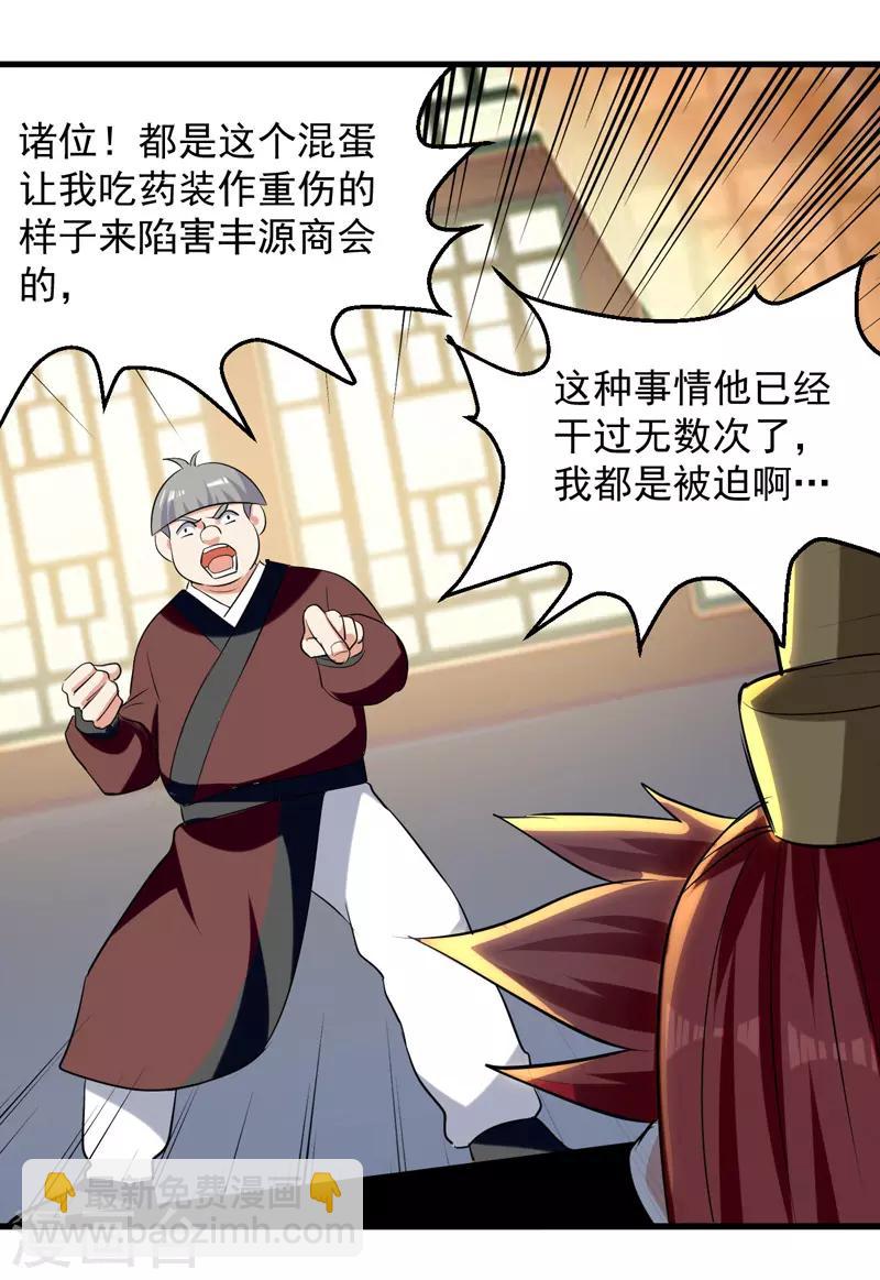 第27话 成功策反-第28话