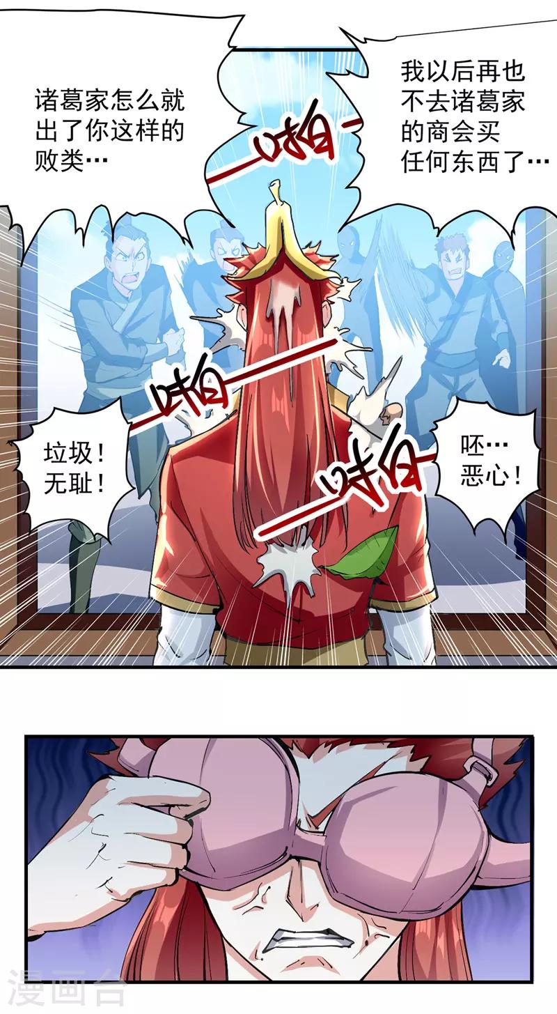 第27话 成功策反-第28话