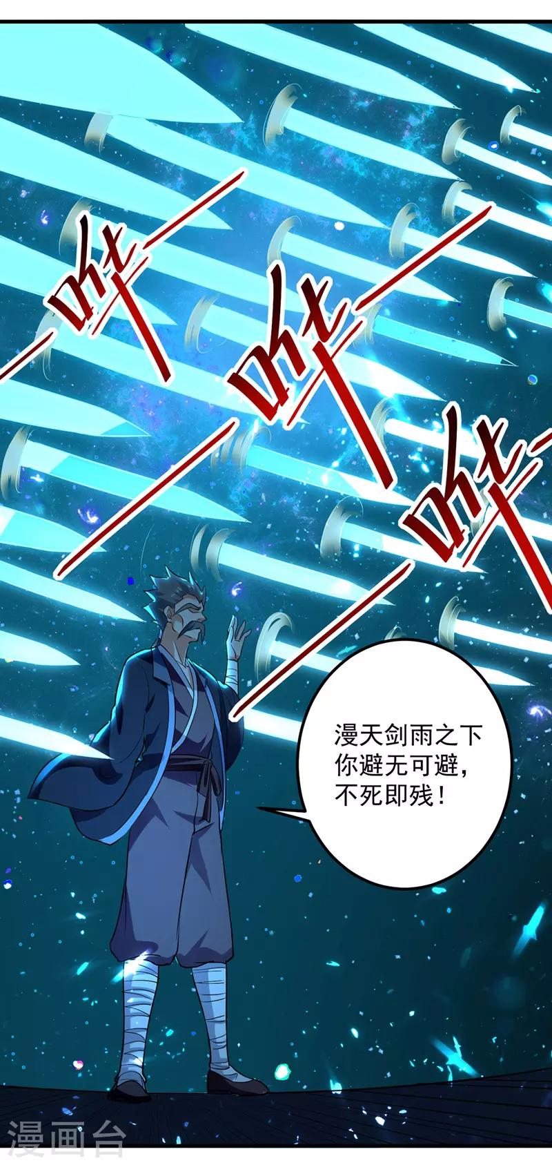 第29话 上门寻衅-第30话
