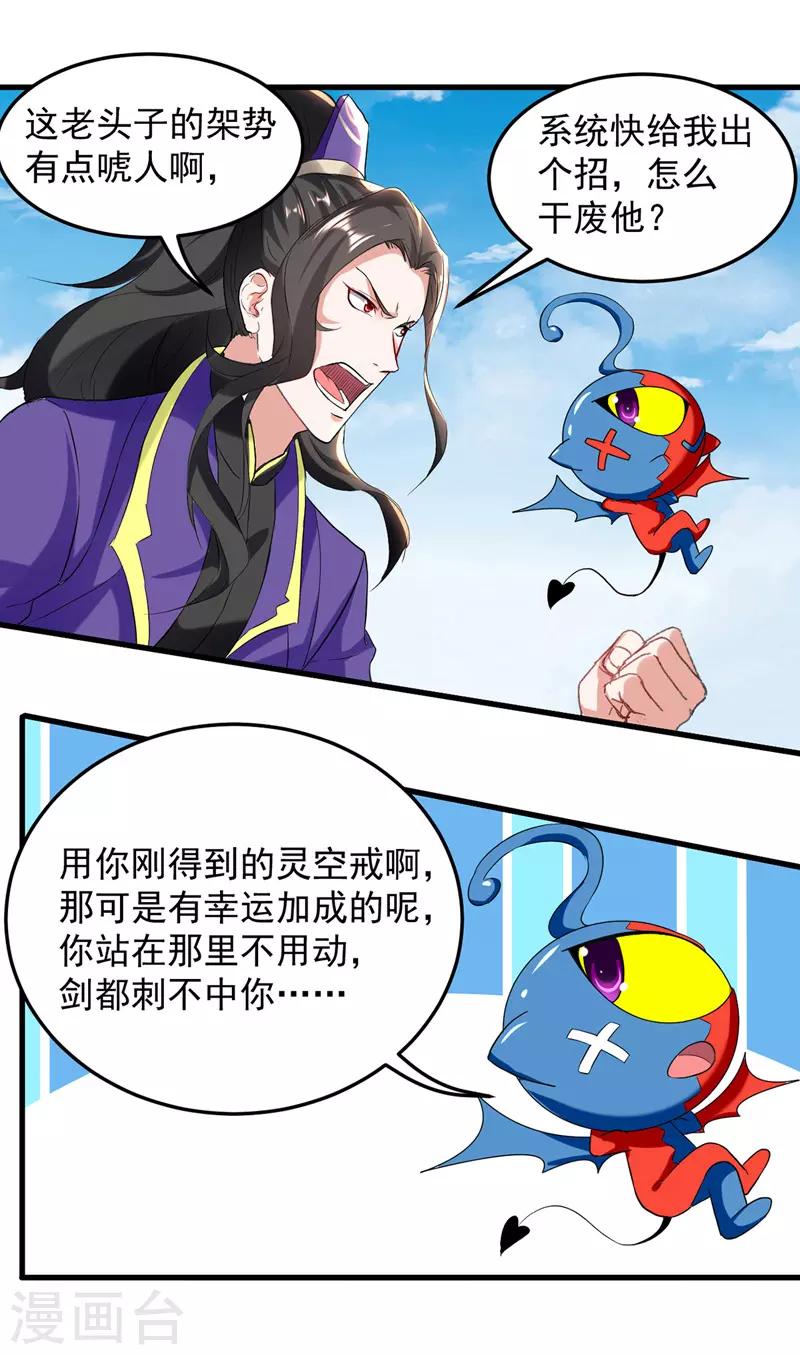 第29话 上门寻衅-第30话