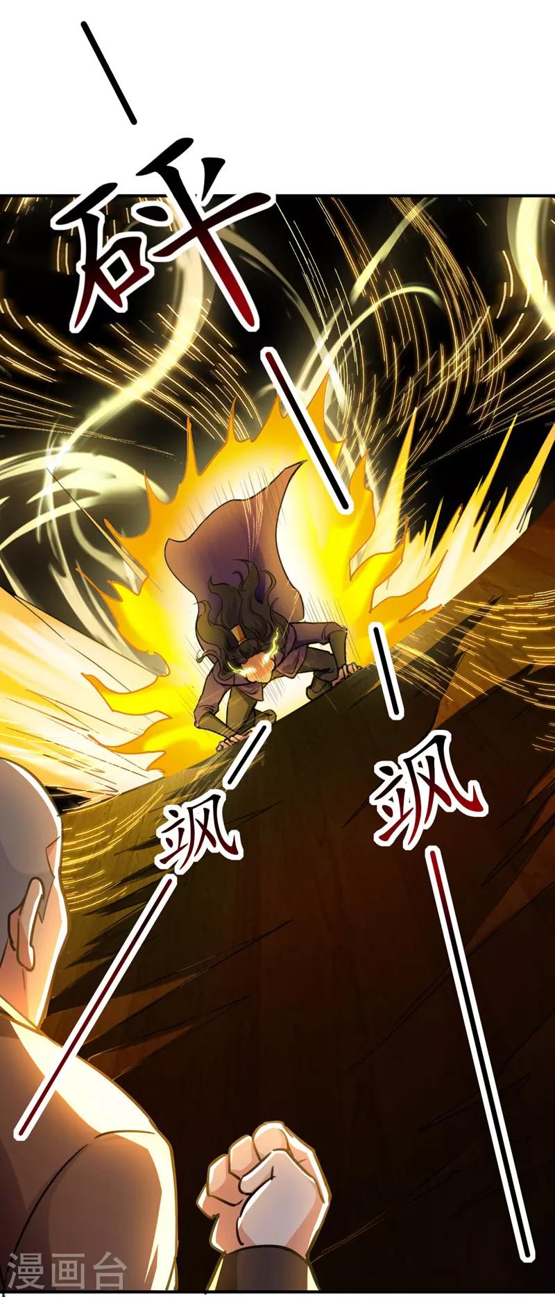 第3话 打怪升级-第4话