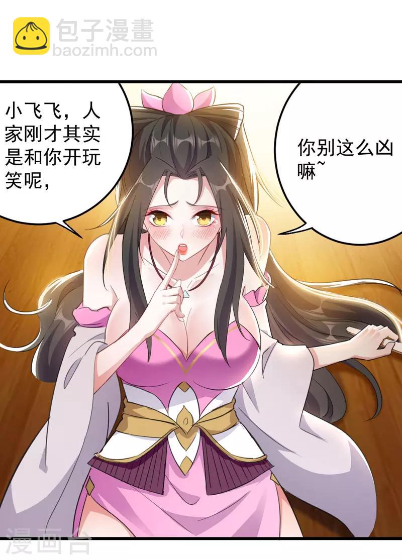 第3话 打怪升级-第4话