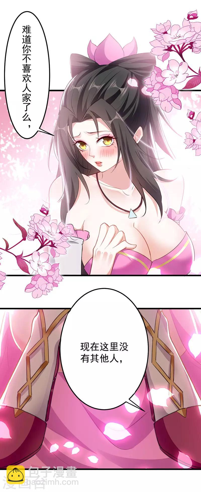 第3话 打怪升级-第4话