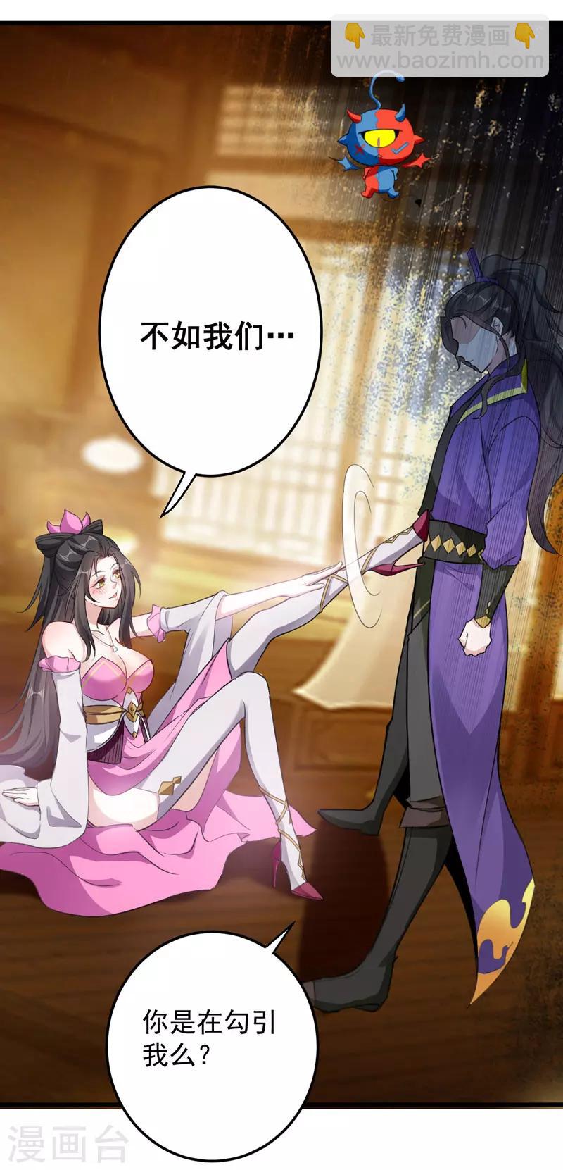 第3话 打怪升级-第4话