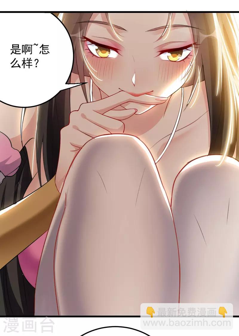 第3话 打怪升级-第4话