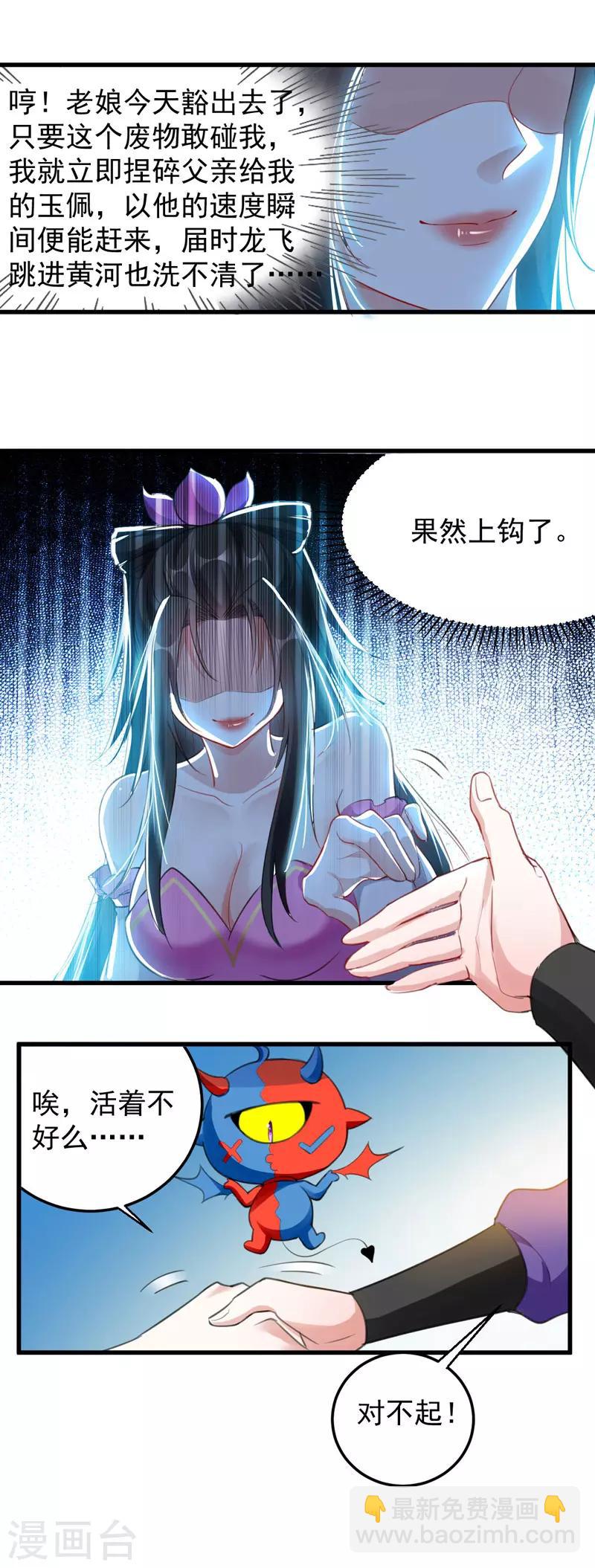 第3话 打怪升级-第4话