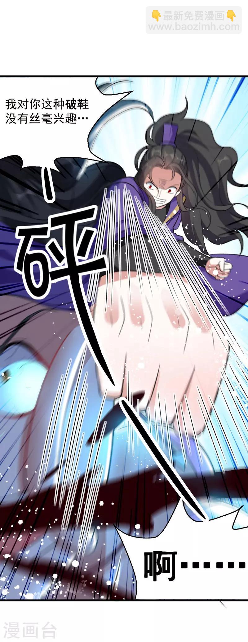 第3话 打怪升级-第4话