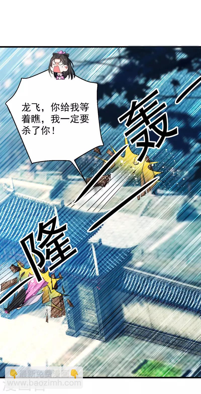第3话 打怪升级-第4话