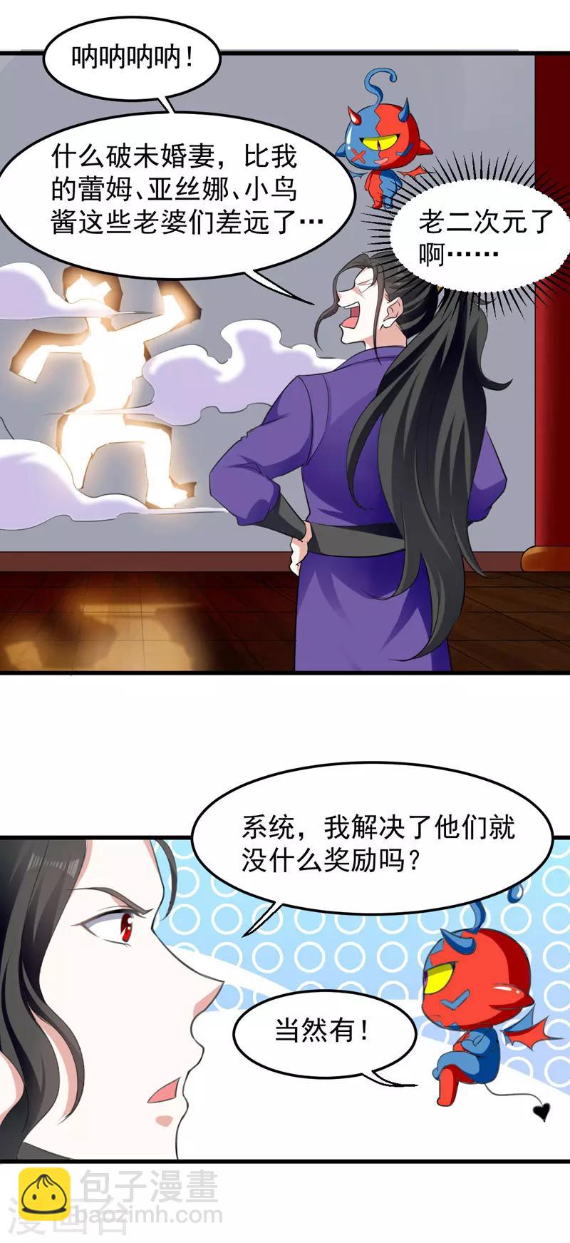 第3话 打怪升级-第4话