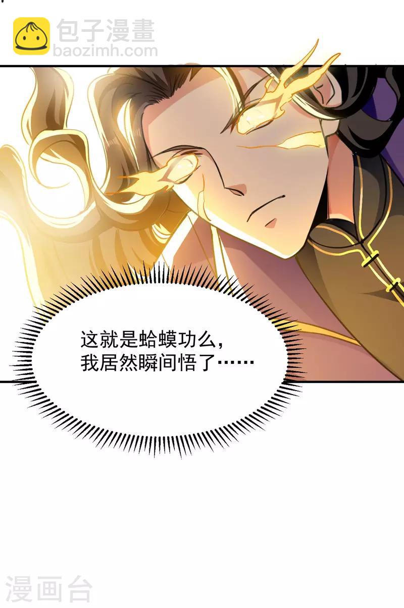 第3话 打怪升级-第4话