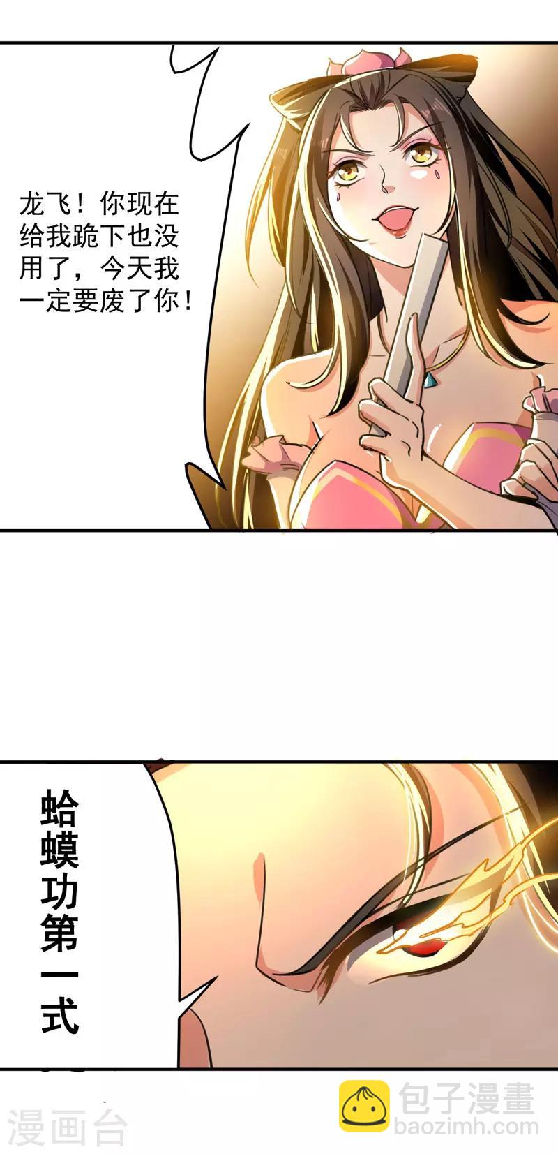 第3话 打怪升级-第4话