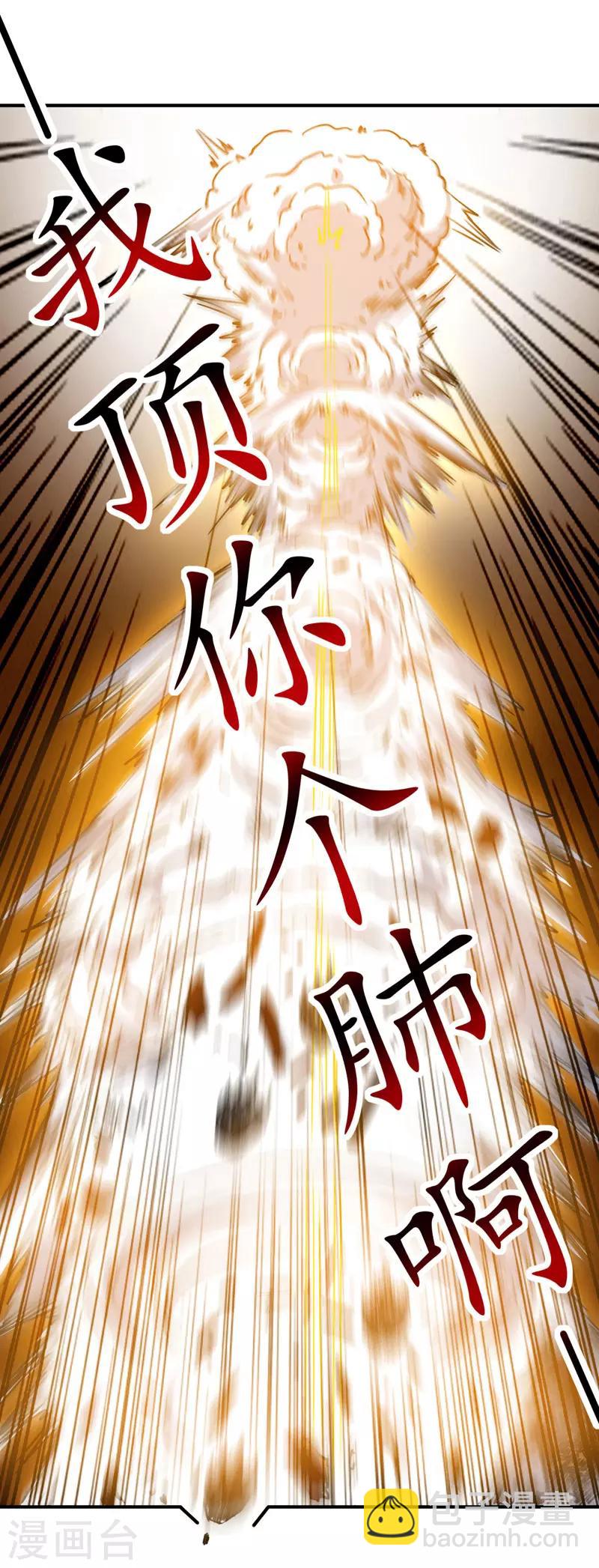 第3话 打怪升级-第4话