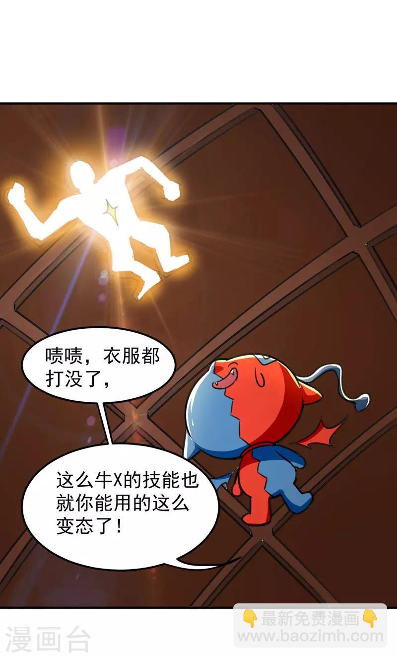 第3话 打怪升级-第4话