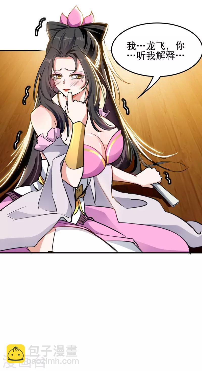 第3话 打怪升级-第4话