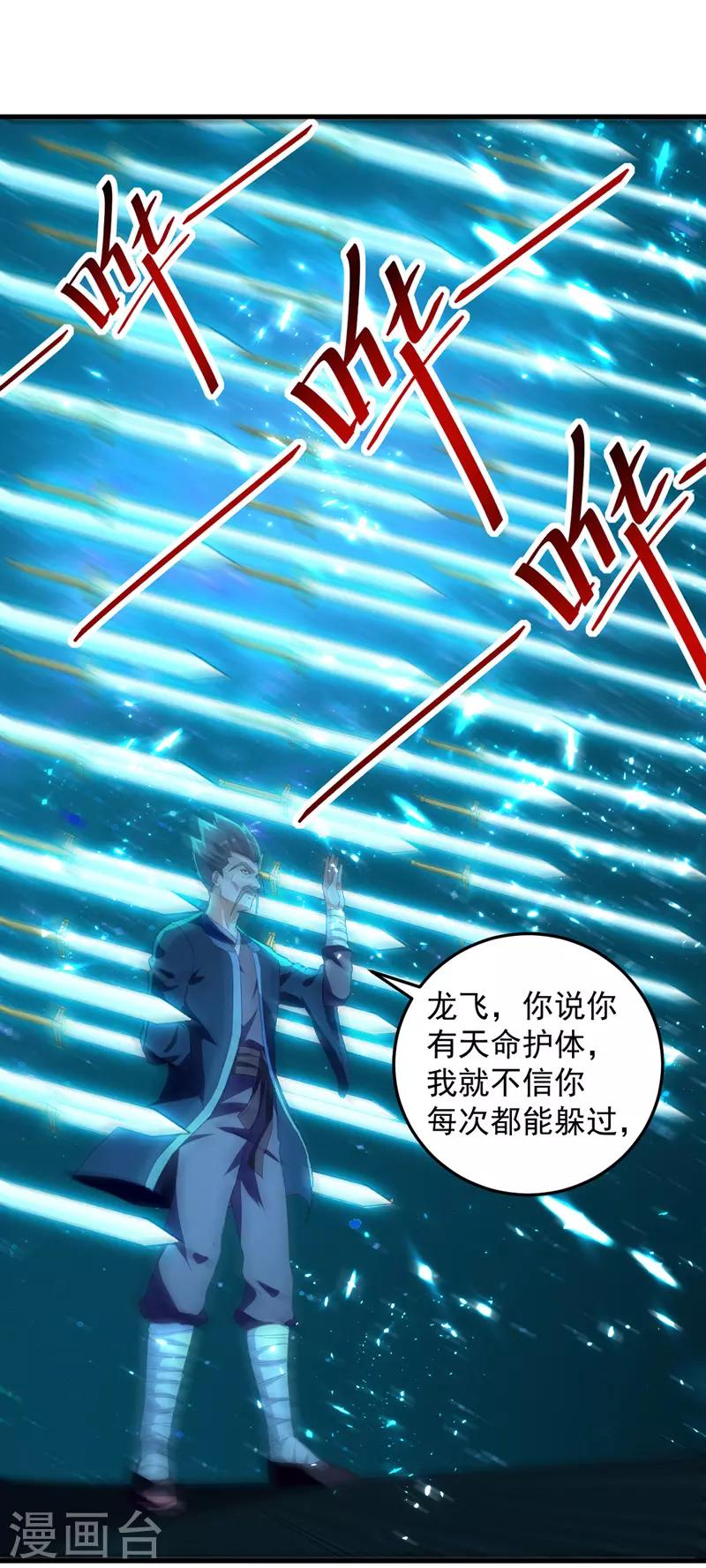 第31话 系统转圈圈-第32话