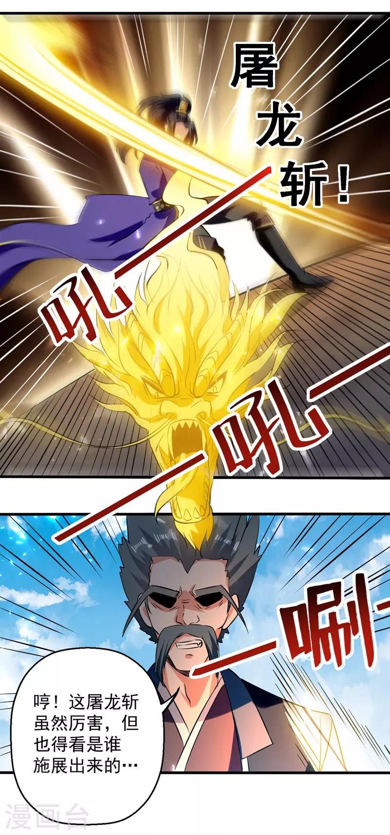第31话 系统转圈圈-第32话