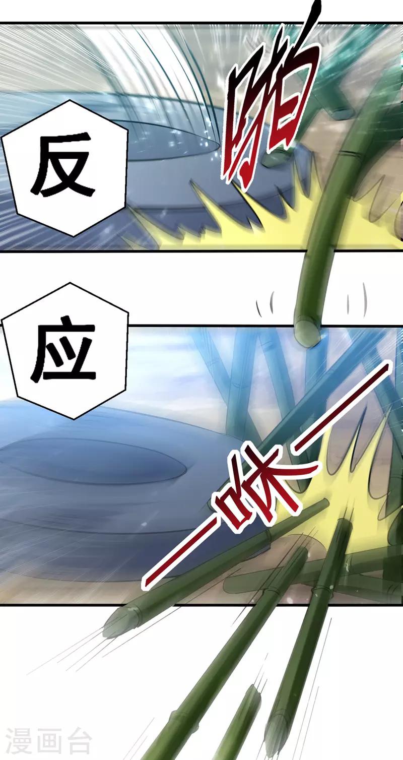 第31话 系统转圈圈-第32话