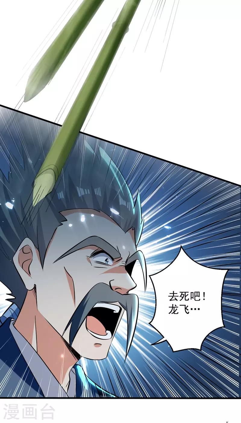 第31话 系统转圈圈-第32话