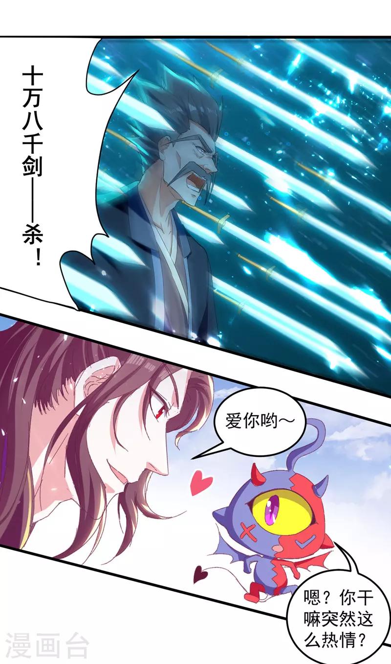 第31话 系统转圈圈-第32话