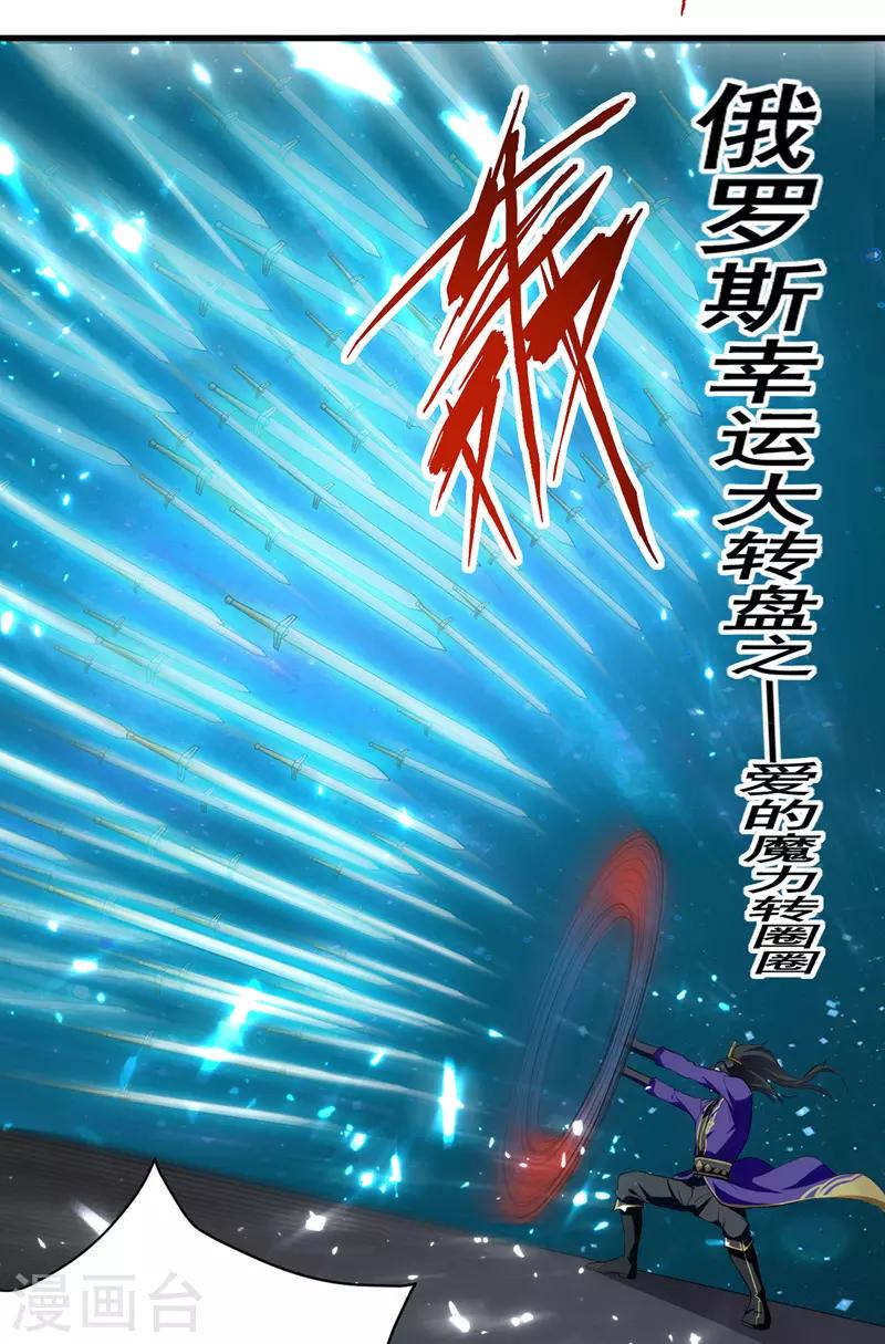 第31话 系统转圈圈-第32话