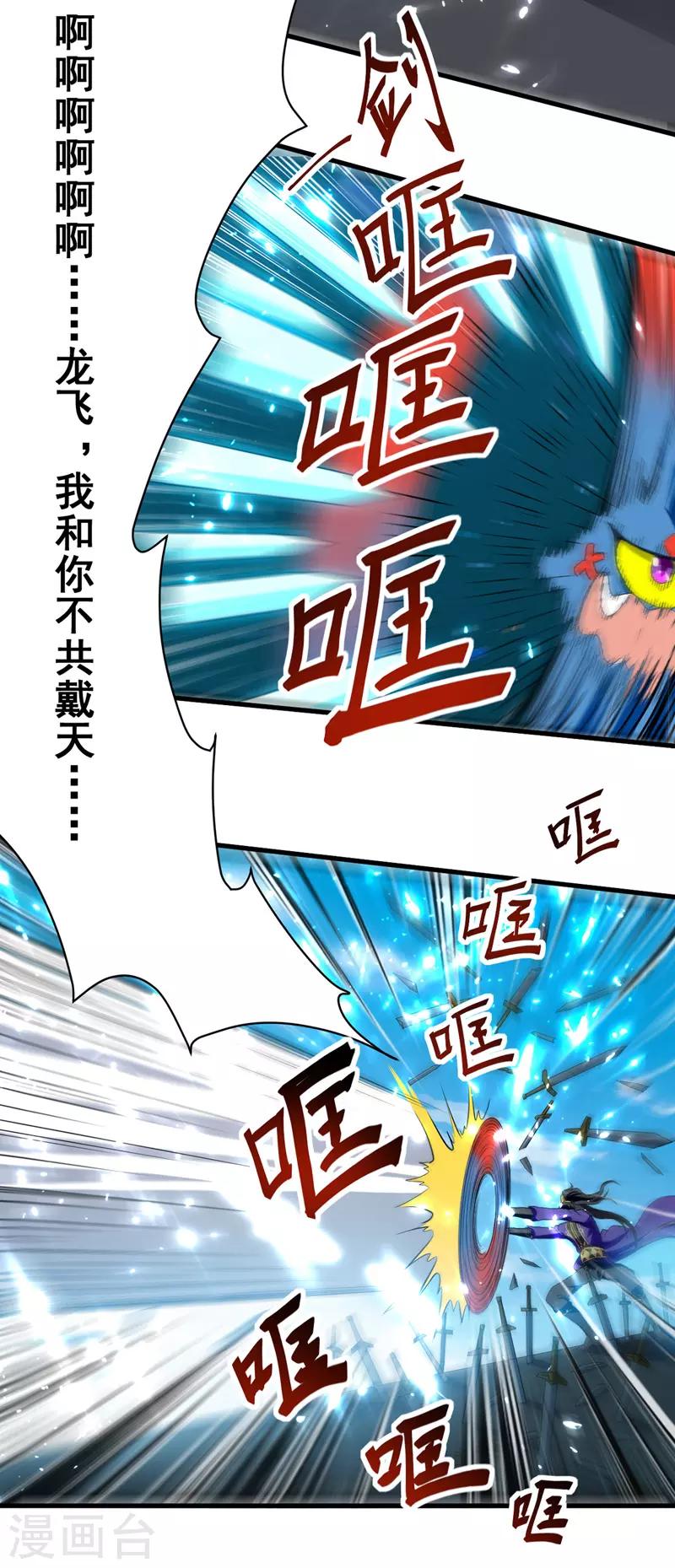 第31话 系统转圈圈-第32话