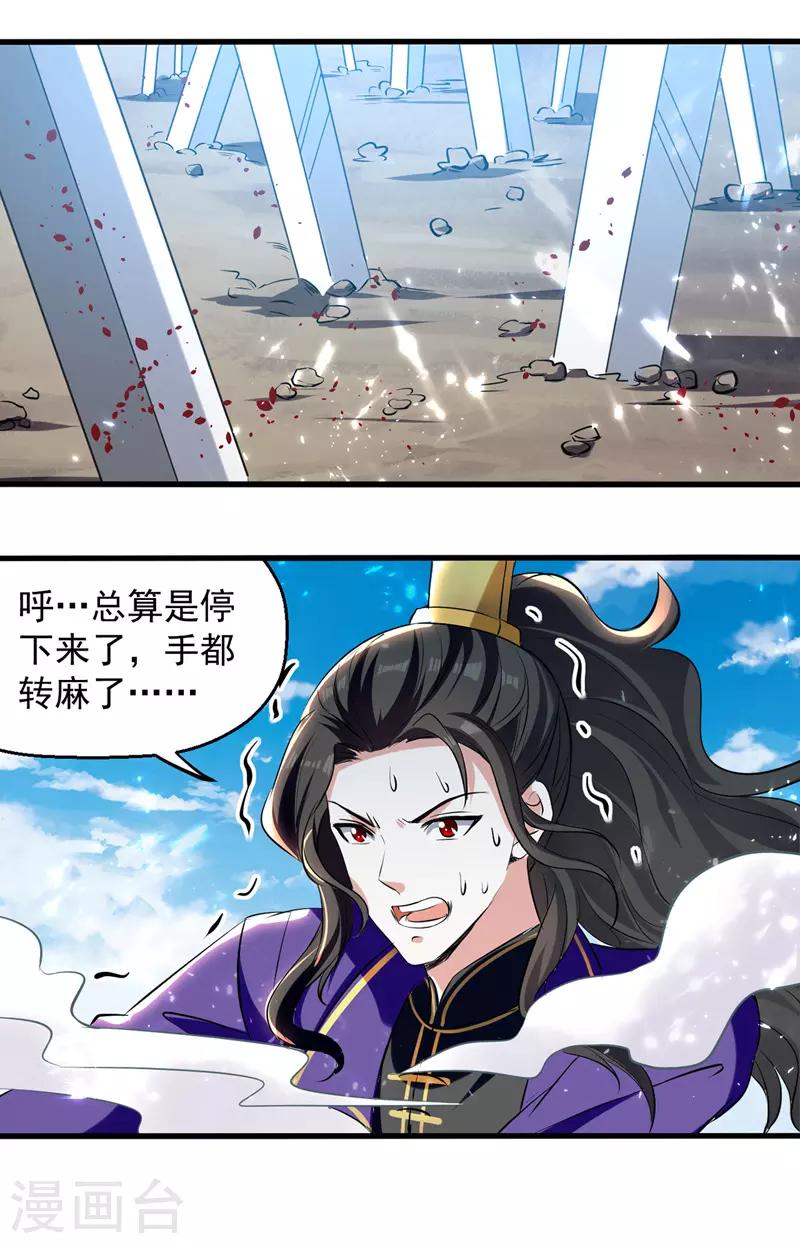 第31话 系统转圈圈-第32话