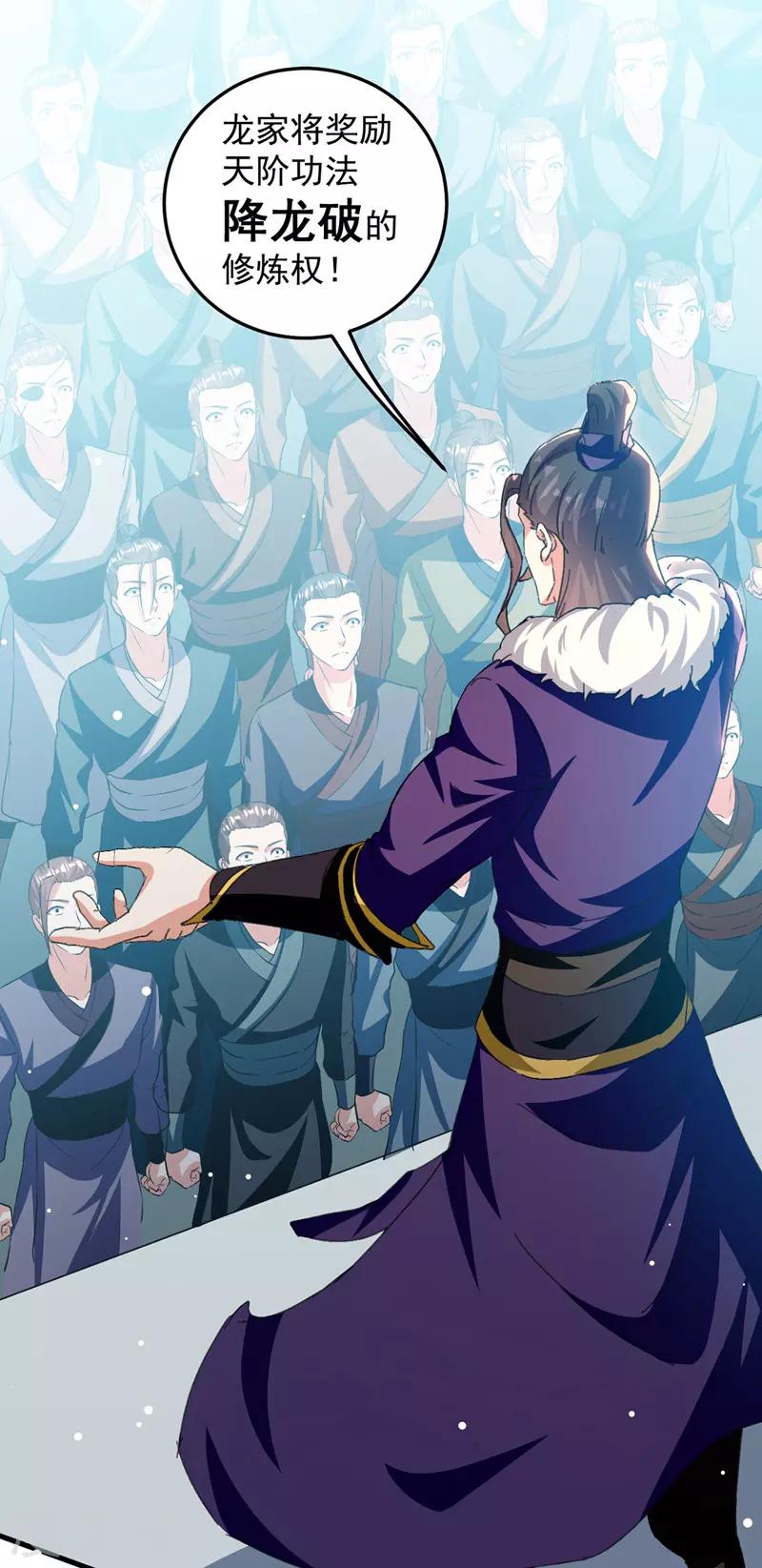 第33话 时间不多了-第34话
