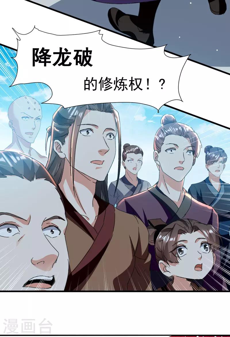 第33话 时间不多了-第34话