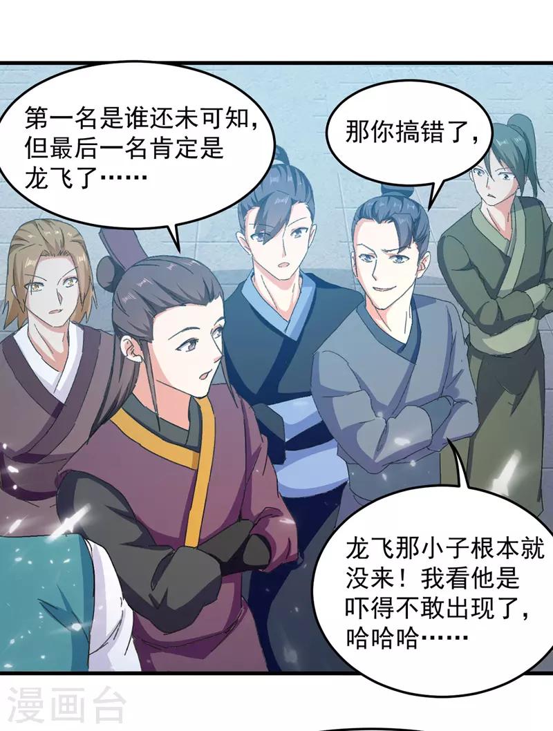 第33话 时间不多了-第34话