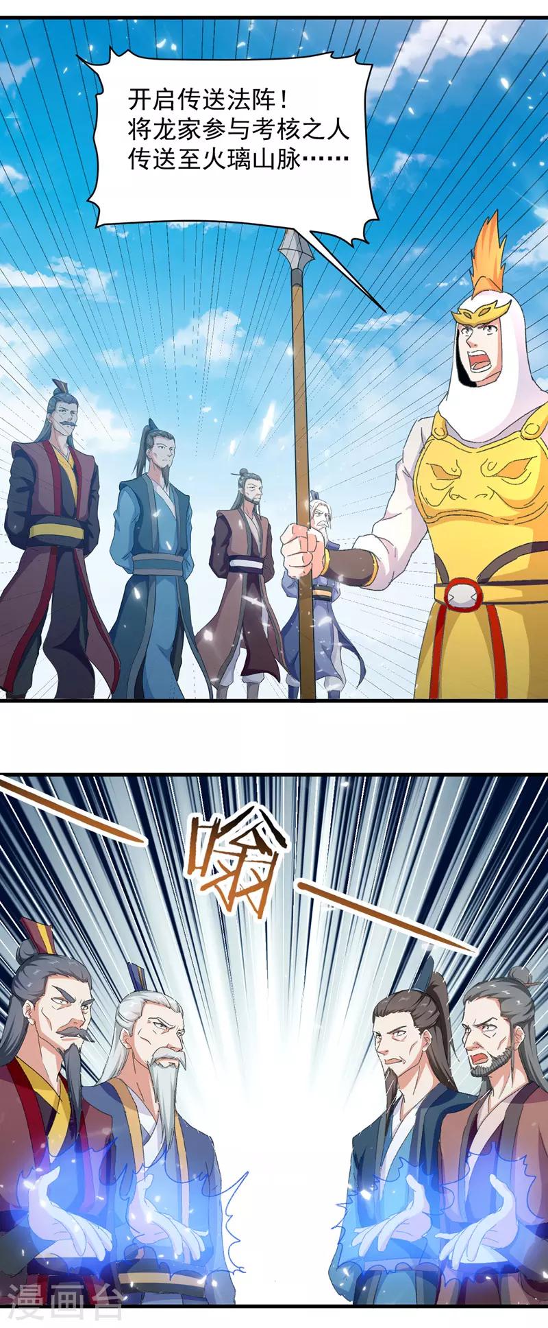第33话 时间不多了-第34话