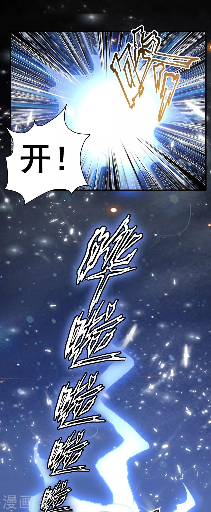 第33话 时间不多了-第34话