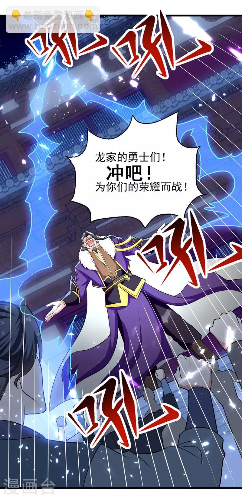 第33话 时间不多了-第34话